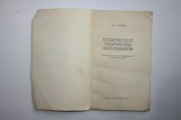 Лот: 23269961. Фото: 2. Техническое творчество школьников... Дом, сад, досуг