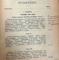 Лот: 20411575. Фото: 5. Методы и принципы географии. Руководство...
