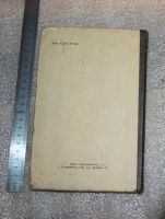 Лот: 22160974. Фото: 2. Помяловский Н.Г. Мещанское счастье... Литература, книги