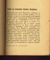Лот: 11454330. Фото: 13. Дунаев Б.И. Сказание о похождении...