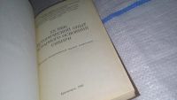 Лот: 12263379. Фото: 2. (3092335)XX век: Исторический... Общественные и гуманитарные науки