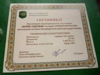 Лот: 25851530. Фото: 5. Серия "Правители России". Борис...