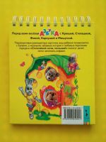 Лот: 7455309. Фото: 3. Новая "Азбука", серия Спокойной... Литература, книги