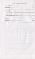 Лот: 18756866. Фото: 3. "Мальчик, которого растили как... Красноярск