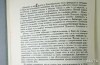 Лот: 18187016. Фото: 5. И.А. Поляков . Донские казаки...