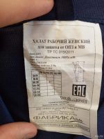 Лот: 16913115. Фото: 6. Халат рабочий для защиты от ОПЗ...