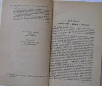 Лот: 15896277. Фото: 3. Этнографы рассказывают. Литература, книги