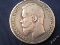 Лот: 730814. Фото: 2. Рубль 1898 года. Серебро. Монеты