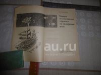 Лот: 25799868. Фото: 2. «Блюда и кулинарные изделия из... Антиквариат
