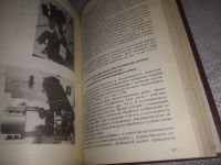 Лот: 21146482. Фото: 5. (1092345) Черноусько Феликс Леонидович...