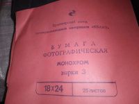 Лот: 17136992. Фото: 2. одним лотом 200 шт ...пакет бумажный... Хозтовары
