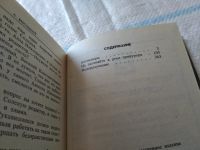 Лот: 5217299. Фото: 10. С.Высоцкий, Антиквары, Издательство...