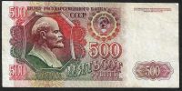 Лот: 9826425. Фото: 2. 500 рублей 1992 г. . Банкноты