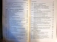 Лот: 20257634. Фото: 4. Математика. Учебное пособие. Весь... Красноярск