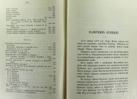 Лот: 20353378. Фото: 6. А.С. Пушкин. Сочинения. Тома 1...