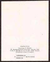 Лот: 10792075. Фото: 2. Открытка. Свиристели. Издательство... Открытки, билеты и др.