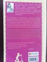 Лот: 11890951. Фото: 2. Элис Петерсон: Лишь шаг до тебя. Литература, книги