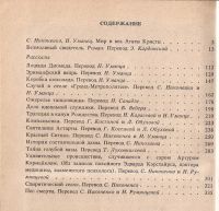 Лот: 11303127. Фото: 2. Агата Кристи - Спиритический сеанс... Литература, книги