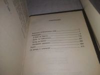 Лот: 11651623. Фото: 20. ок..Полководец, Владимир Карпов...