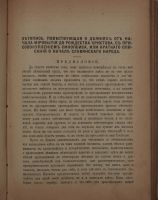 Лот: 21572421. Фото: 10. Творения иже во святых отца нашего...