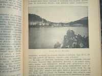 Лот: 23694673. Фото: 12. Элизе Реклю . Земля и люди. Всемирная...