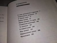Лот: 17006669. Фото: 4. Иванян Эдуард. Рональд Рейган...