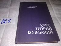 Лот: 5370238. Фото: 2. (3092314)Александр Яблонский... Наука и техника