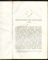 Лот: 7385737. Фото: 4. Ежемесячный журнал Знание * 1877... Красноярск