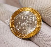 Лот: 17028279. Фото: 3. 10 рублей 2005 года, Москва, UNC. Коллекционирование, моделизм