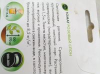 Лот: 9484990. Фото: 2. Помидор розовый Сладкий рассада. Семена, рассада, садовые растения