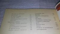 Лот: 11683208. Фото: 3. ок..Вторая жизнь вещей, Наталья... Литература, книги