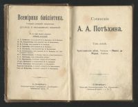 Лот: 17262238. Фото: 3. Два тома из Собрания сочинений... Коллекционирование, моделизм