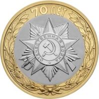 Лот: 6011653. Фото: 2. набор из 3 монет 70 лет Победы... Монеты