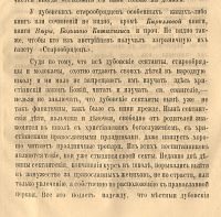 Лот: 23991338. Фото: 11. Из практики приходского священника...