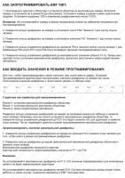 Лот: 3828228. Фото: 2. Программируемый (EMF) адаптер... Аксессуары, расходные материалы