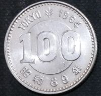 Лот: 11940501. Фото: 2. Япония. 100 йен. 1964 год. Юбилейная... Монеты