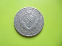 Лот: 3550651. Фото: 2. 1 рубль 1965 г. Монеты