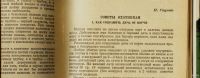 Лот: 16457592. Фото: 4. Охотничьи просторы. Альманах... Красноярск