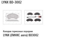 Лот: 18936486. Фото: 2. Тормозные колодки BD 3002 Ford... Автозапчасти