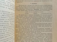 Лот: 25223643. Фото: 14. Н.И.Ильин. Мед, воск и прополис...