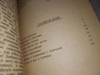 Лот: 17860173. Фото: 3. Золотая осень человеческой жизни... Литература, книги
