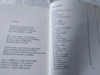 Лот: 18406462. Фото: 5. Рождественский И. Сердце русское...