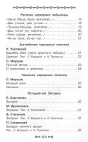 Лот: 17563194. Фото: 3. "Все детское чтение. 5-6 лет... Литература, книги