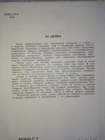 Лот: 20941928. Фото: 4. Л.К. Назарова Спутник Букваря... Красноярск