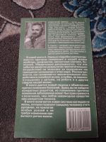 Лот: 20819470. Фото: 7. Александр Свияш книги серии "Ступени...