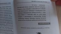 Лот: 8597649. Фото: 2. жизнь без простатита и аденомы. Медицина и здоровье