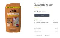 Лот: 16056236. Фото: 2. Клей для керамической плитки/керамогранита... Строительные материалы
