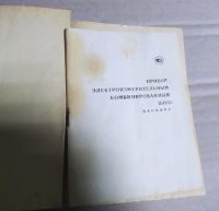 Лот: 20832500. Фото: 3. Прибор электроизмерительный комбинированный... Бизнес