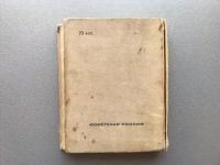 Лот: 25258357. Фото: 4. В.Н. Иванов "Императрица Фике"