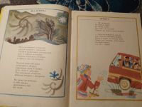 Лот: 24921815. Фото: 3. Мария Топольская Два ветерка 1980. Литература, книги